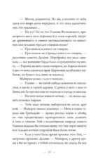 Приключения на Изнанке: исчезновение волшебника — изображение 14