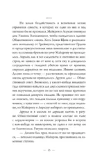 Приключения на Изнанке: исчезновение волшебника — изображение 16