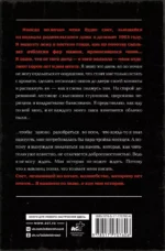 Приключения на Изнанке: исчезновение волшебника — изображение 3
