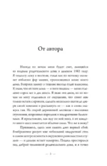 Приключения на Изнанке: исчезновение волшебника — изображение 4