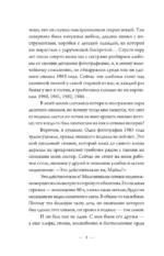 Приключения на Изнанке: исчезновение волшебника — изображение 5