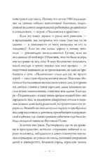 Приключения на Изнанке: исчезновение волшебника — изображение 6