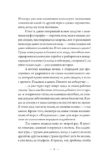 Приключения на Изнанке: исчезновение волшебника — изображение 7