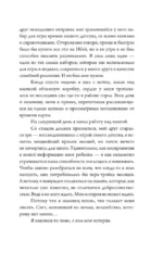 Приключения на Изнанке: исчезновение волшебника — изображение 8