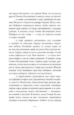 Приключения на Изнанке: исчезновение волшебника — изображение 10
