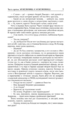 Собрание сочинений. Том 7. 2010-2012 — изображение 11
