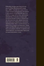 Собрание сочинений. Том 7. 2010-2012 — изображение 3