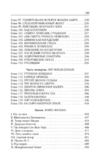 Собрание сочинений. Том 7. 2010-2012 — изображение 5