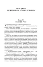 Собрание сочинений. Том 7. 2010-2012 — изображение 7