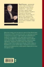 Собрание сочинений. Том 7. 2010-2012 — изображение 3