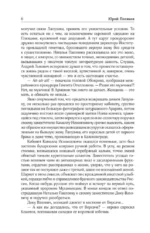 Собрание сочинений. Том 7. 2010-2012 — изображение 8
