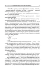 Собрание сочинений. Том 7. 2010-2012 — изображение 9
