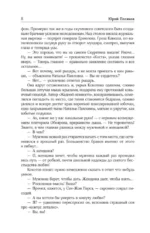 Собрание сочинений. Том 7. 2010-2012 — изображение 10