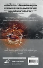 Нарушитель границ — изображение 2