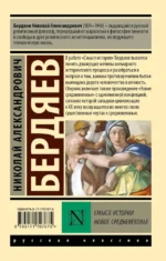 Смысл истории. Новое средневековье — изображение 2