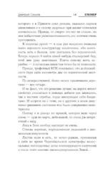 Закон Свалки — изображение 11