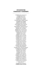 Закон Свалки — изображение 12