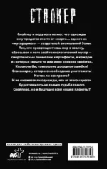 Закон Свалки — изображение 3