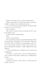 Закон Свалки — изображение 4