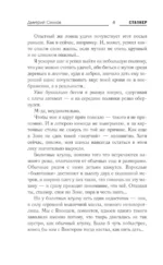Закон Свалки — изображение 5