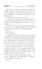 Закон Свалки — изображение 6