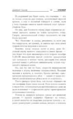 Закон Свалки — изображение 7