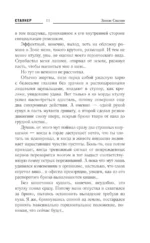Закон Свалки — изображение 8