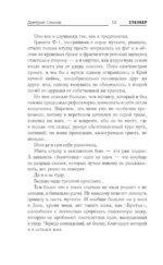 Закон Свалки — изображение 9