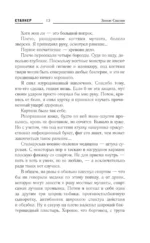 Закон Свалки — изображение 10