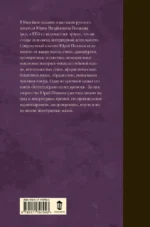 Собрание сочинений. Том 8. 2013-2015 — изображение 3
