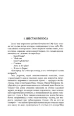 Собрание сочинений. Том 8. 2013-2015 — изображение 7
