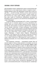 Собрание сочинений. Том 8. 2013-2015 — изображение 9