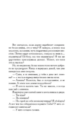 Хочу бабу на роликах! — изображение 4