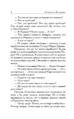 Хочу бабу на роликах! — изображение 5