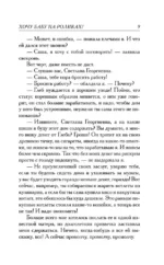 Хочу бабу на роликах! — изображение 6