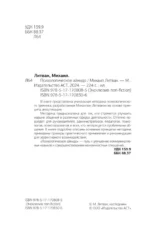 Психологическое айкидо — изображение 5