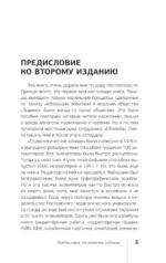 Психологическое айкидо — изображение 7