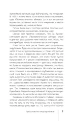 Психологическое айкидо — изображение 9