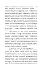 Похитители бриллиантов — изображение 14
