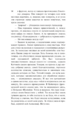 Похитители бриллиантов — изображение 15