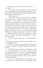 Похитители бриллиантов — изображение 16