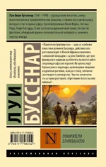 Похитители бриллиантов — изображение 3