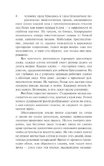 Похитители бриллиантов — изображение 5