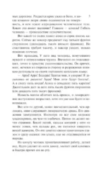 Похитители бриллиантов — изображение 6