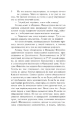 Похитители бриллиантов — изображение 7
