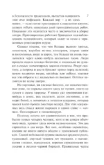 Похитители бриллиантов — изображение 8