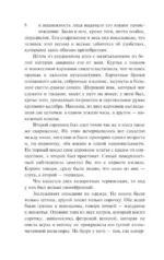 Похитители бриллиантов — изображение 9