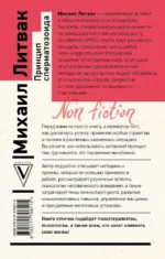 Принцип сперматозоида — изображение 3