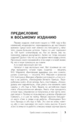 Принцип сперматозоида — изображение 4
