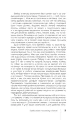 Принцип сперматозоида — изображение 6